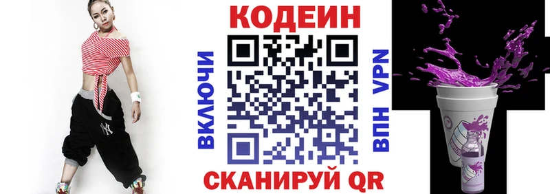 MEGA   Сысерть  Кодеиновый сироп Lean напиток Lean (лин) 
